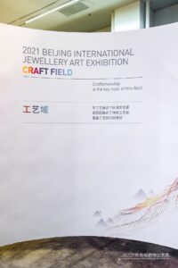 Beijimg Art Jewellery 2021